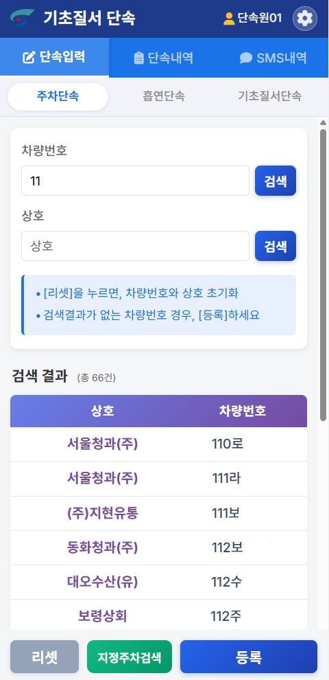 서울시농수산식품공사